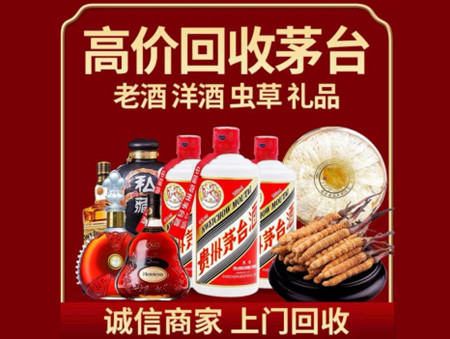 ​伊吾县名酒回收多少钱？